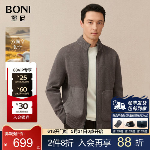 堡尼新品商务夹克立领双面穿羊毛混纺短款茄克休闲外套TFS38031B
