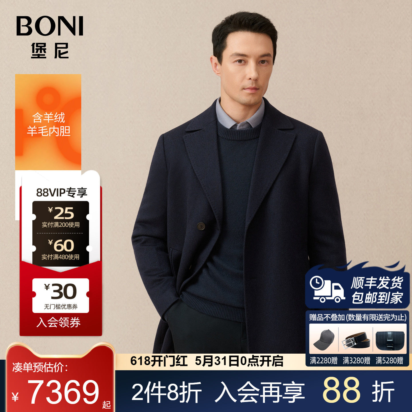 堡尼秋冬新品商务呢子大衣斜纹毛呢风衣领山羊绒外套男BO867151B