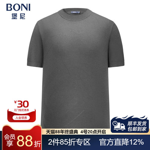 堡尼新品商务针织短袖半高领套头羊毛混纺T恤休闲内搭男LS583G22B
