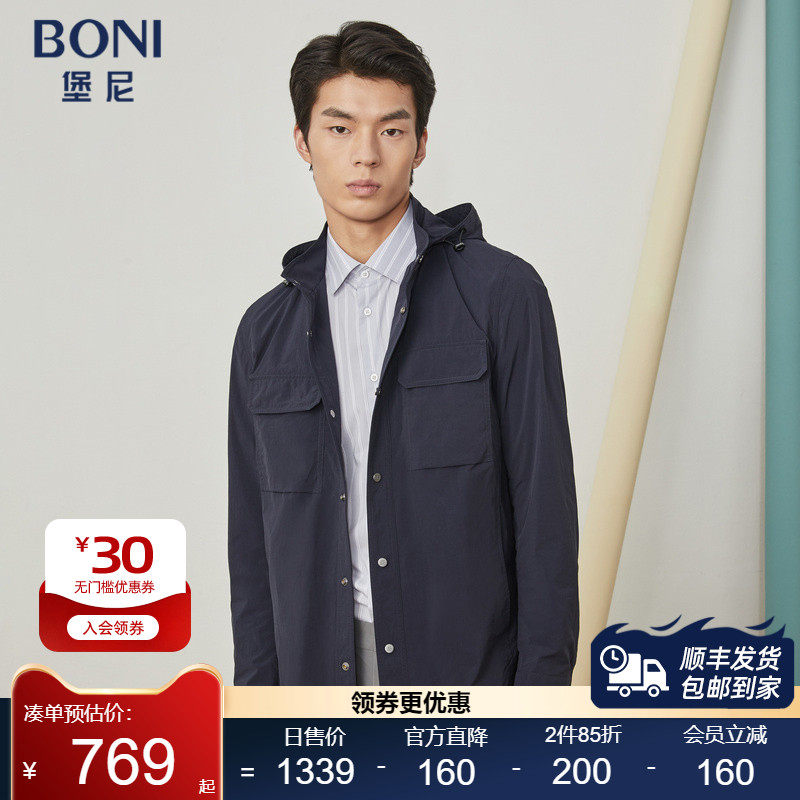 BONI/堡尼新品茄克男士商务