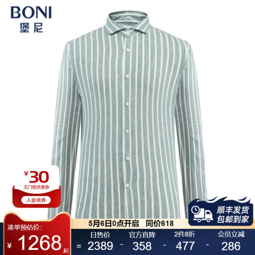 BONI/堡尼春夏商务正装灰绿色一字领条纹麻混纺长袖衬衫GR245311B