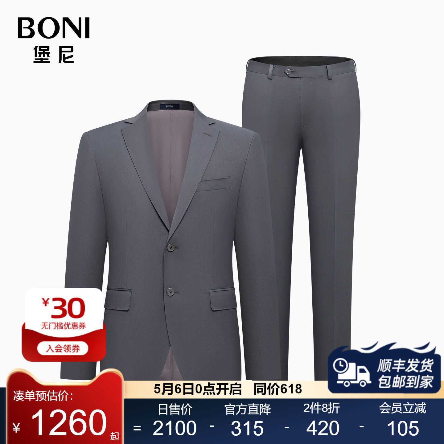 BONI/堡尼春夏新品商务西服套装净色全羊毛西装男士西裤AT283021A
