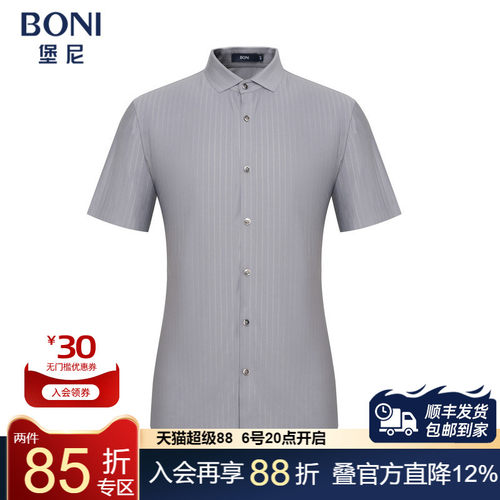 BONI/堡尼新品商务短袖衬衫