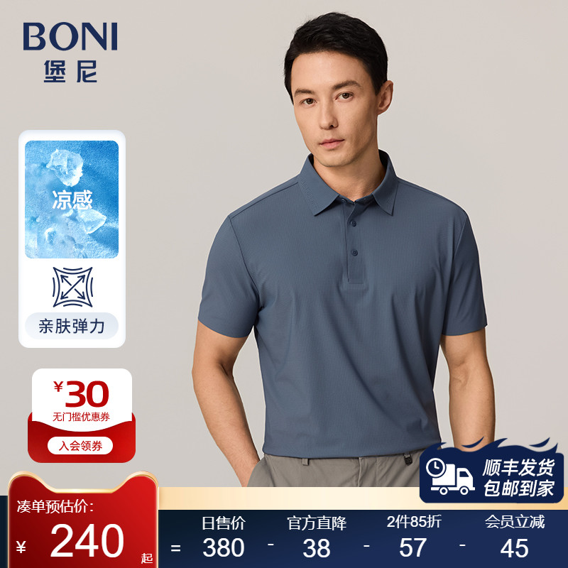 BONI/堡尼2023春夏新品商务翻领POLO衫混纺休闲短袖T恤LP369A02B