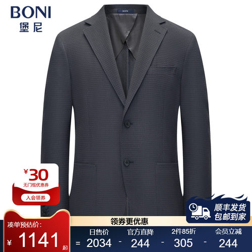 BONI/堡尼新品商务西服肌理羊毛混纺单西上装休闲西装男CS569061B