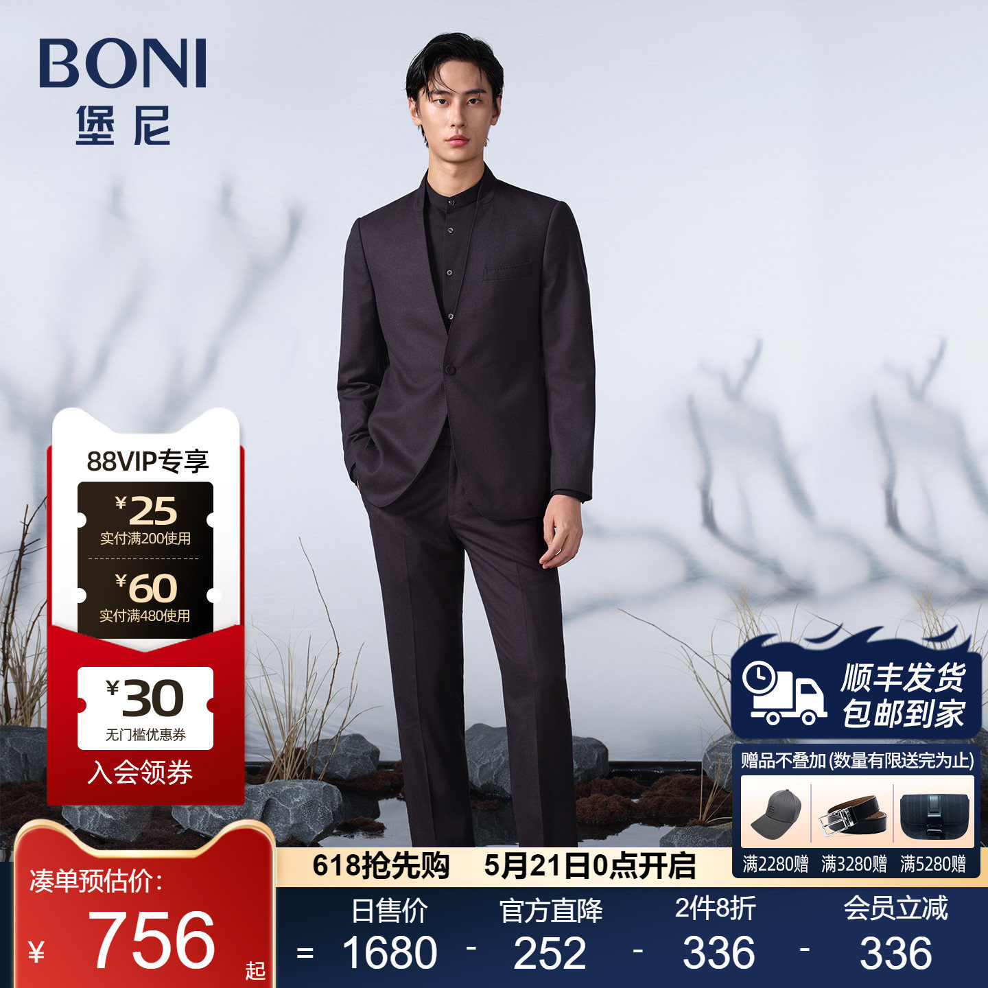 BONI/堡尼秋冬新品商务西服套装羊毛羊绒混纺西装西裤男AS570191B