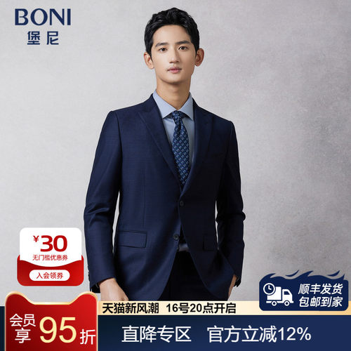 堡尼商务休闲修身西服套装