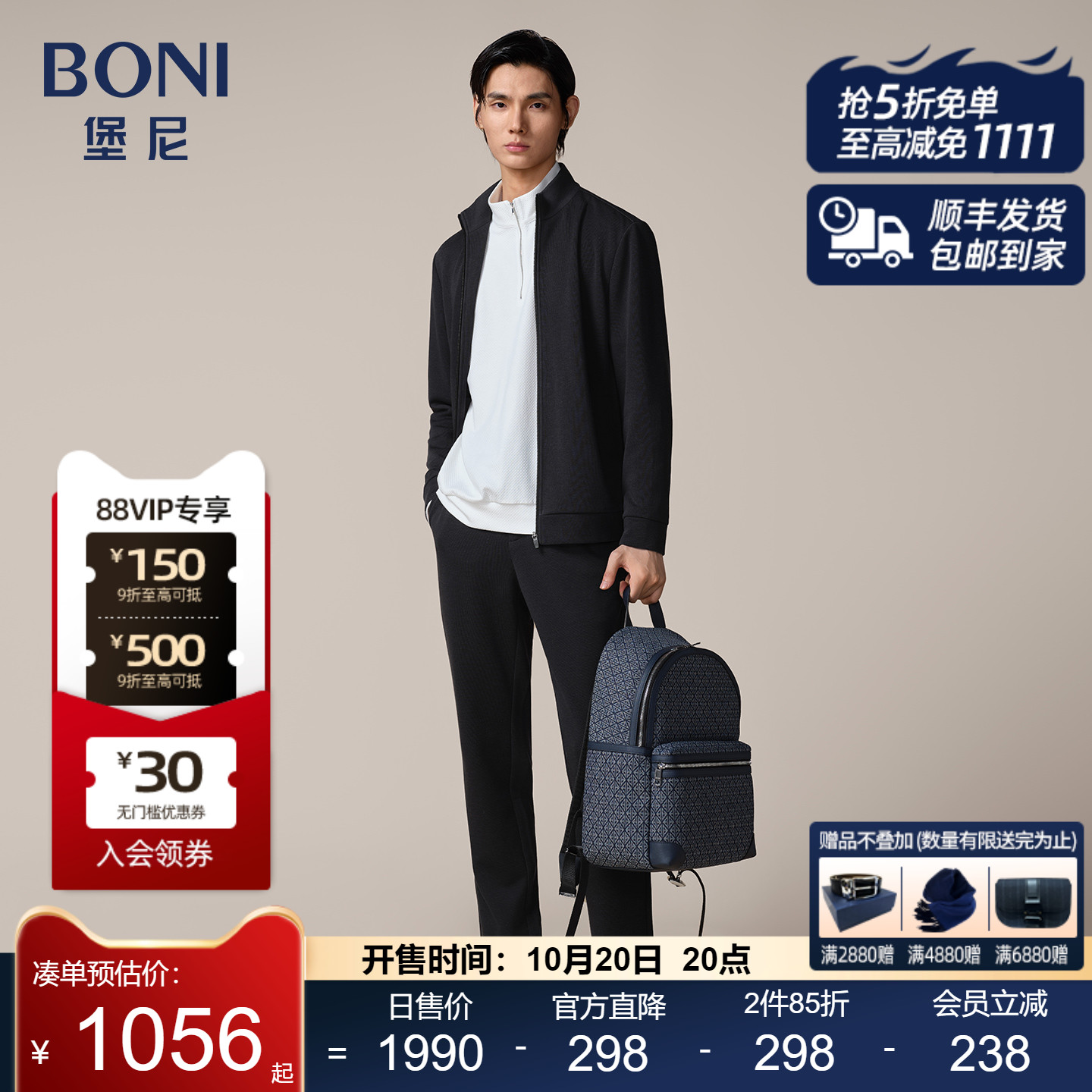 BONI/堡尼秋冬新品商务休闲服立领混纺男士运动套装裤装NS669011B