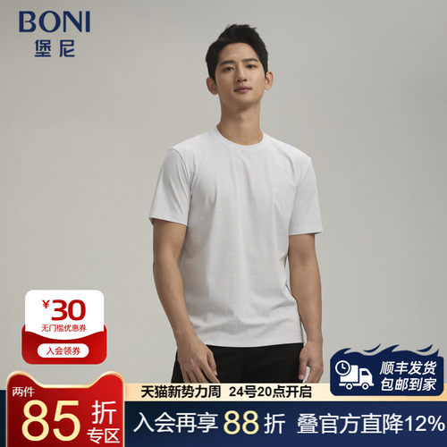 BONI/堡尼春夏新款休闲白色圆领满印LOGO棉混纺短袖T恤LR111C71B