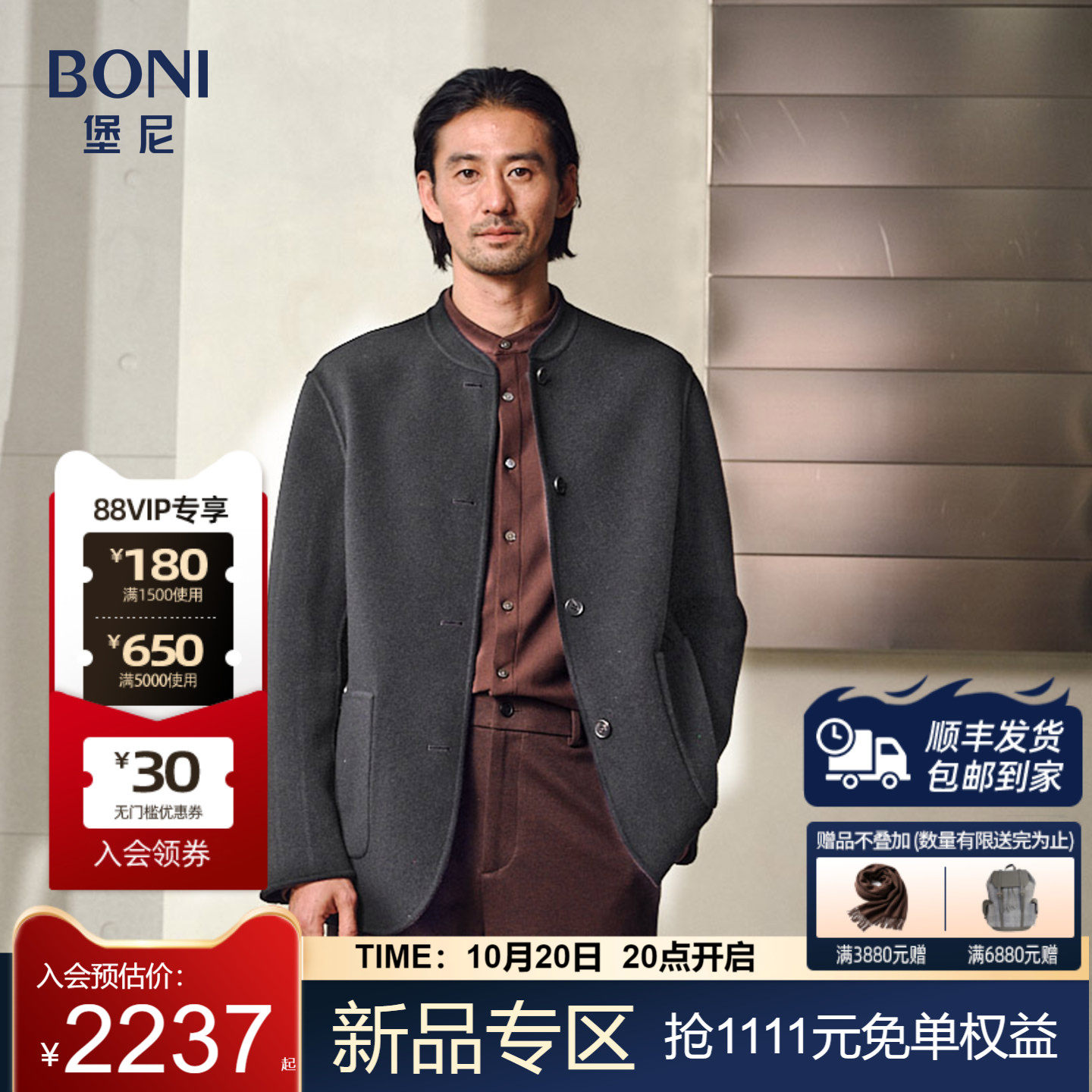 堡尼秋冬新品国风休闲西服上衣羊绒羊毛混纺单西上装男CU632081B