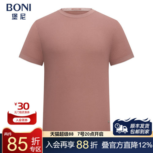 BONI/堡尼春夏新品轻商务净色圆领T恤全棉休闲体恤衫男LT229D61B