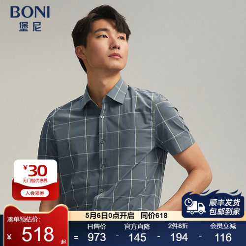 BONI/堡尼春夏新品方领格纹混纺短袖衬衫商务休闲衬衣男GR345C21B