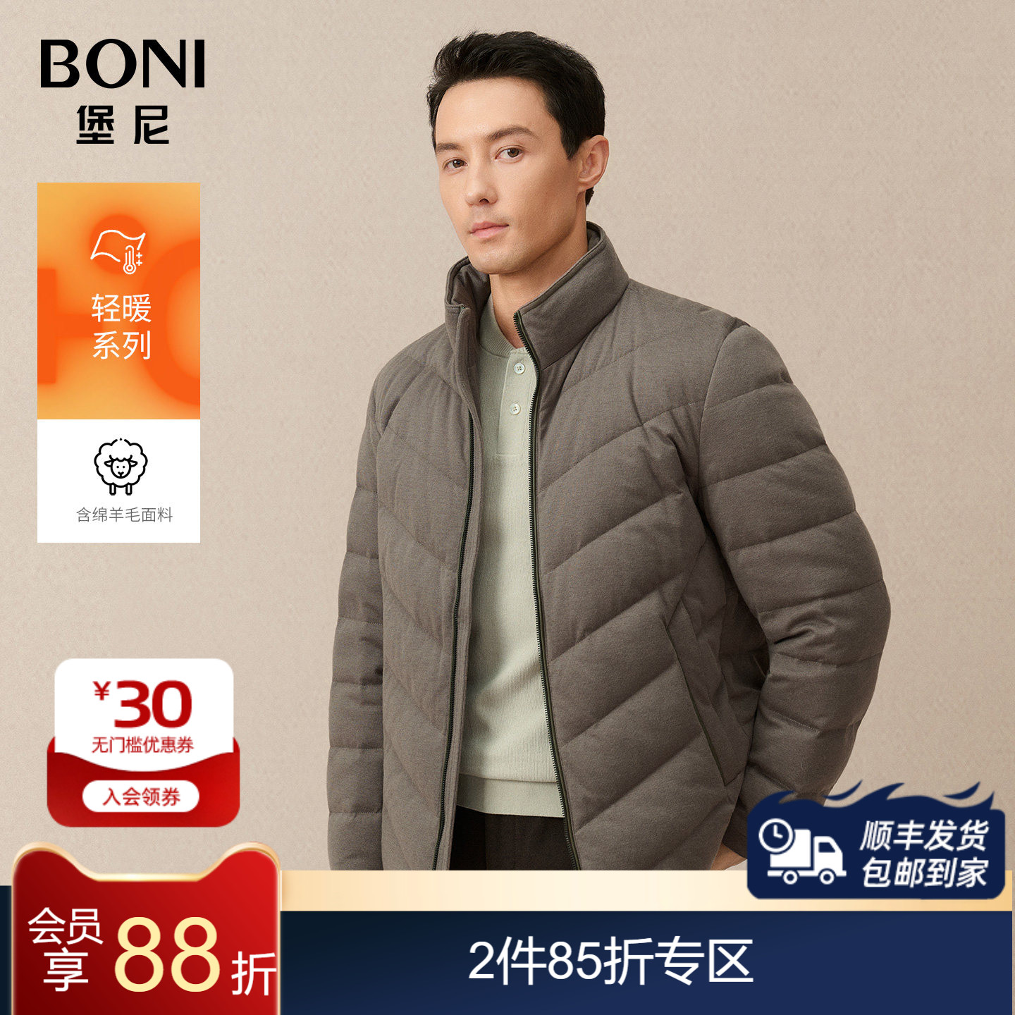 BONI/堡尼秋冬新品商务外套净色立领斜纹插袋短款羽绒服EQ738171B