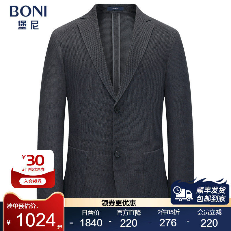 BONI/堡尼新品商务西服羊毛混纺针织单西上装休闲西装男CS645022B,男装,休闲西服,淘宝优惠券,粉丝福利购,淘宝优惠卷