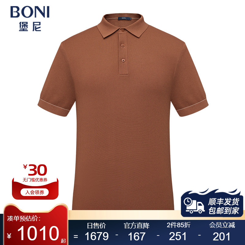 堡尼春夏新品商务翻领棉混纺短袖T恤男士休闲净色Polo衫LR154A44B