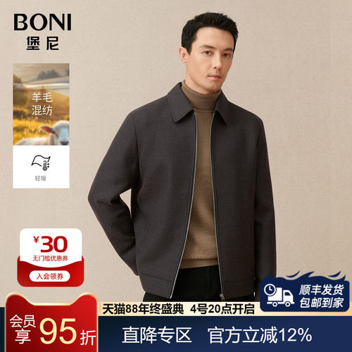 男士茄克BONI/堡尼翻领秋冬