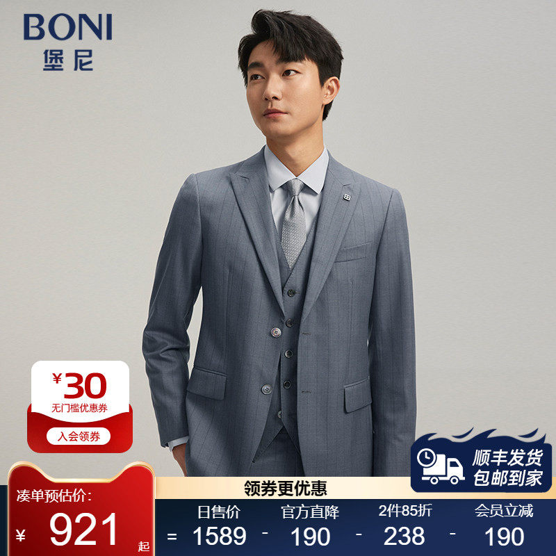 BONI/堡尼春夏新品商务西服套装条纹羊毛混纺西装西裤男AR183051A