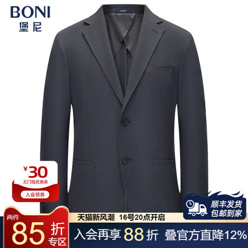 BONI/堡尼新品商务西服肌理羊毛混纺单西上装休闲西装男CS569061B