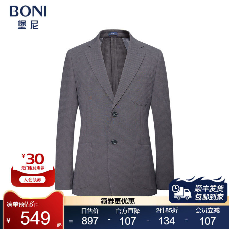 堡尼秋冬新品商务西服净色混纺单西修身休闲西装上装男CQ682062B,男装,休闲西服,淘宝优惠券,粉丝福利购,淘宝优惠卷