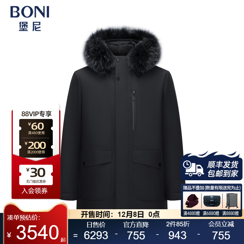 堡尼新品商务外套净色连帽可脱卸内胆毛领中长款尼克服BS880A82B