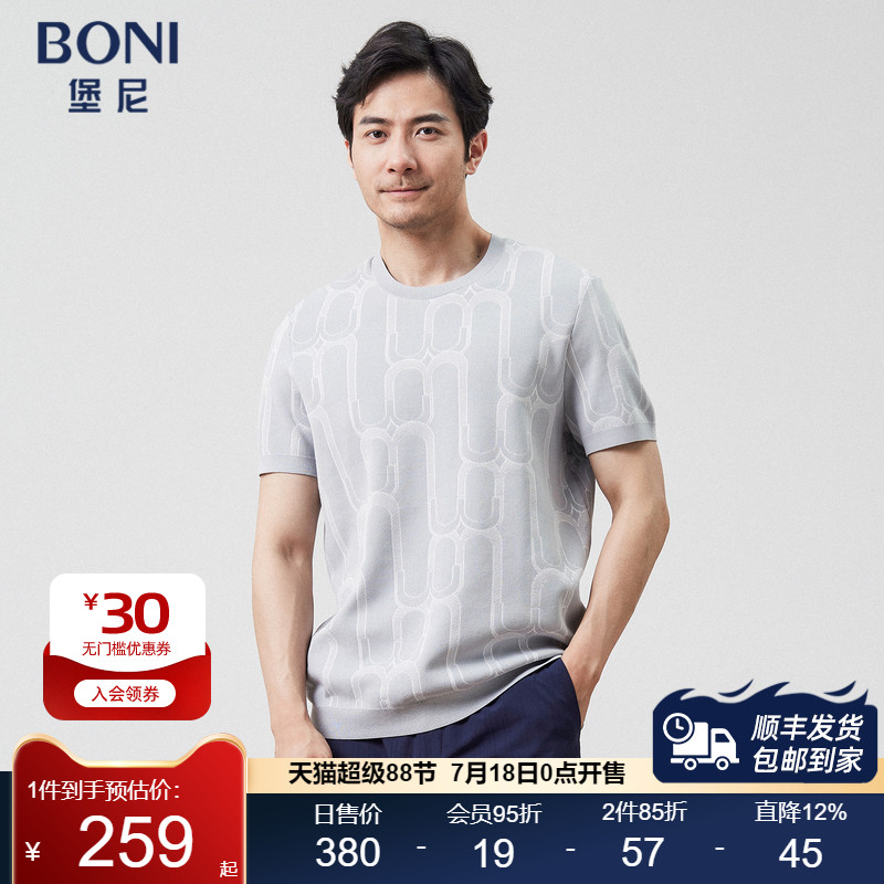 BONI/堡尼2023春夏新品商务圆领体恤衫棉混纺短袖T恤男LP284D41B