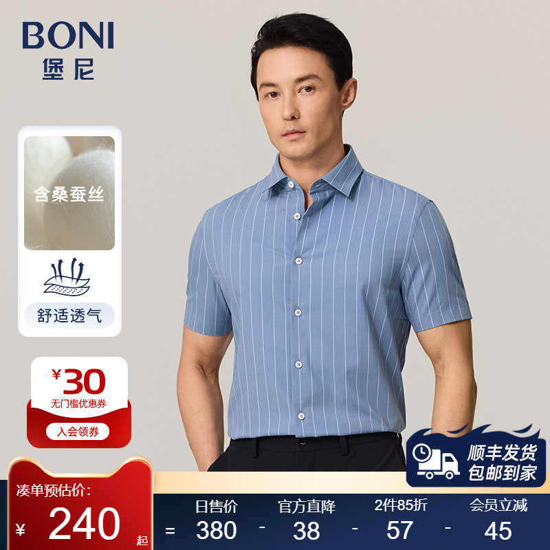 BONI/堡尼2023春夏新品商务条纹修身衬衣丝混纺短袖衬衫GP362B31B