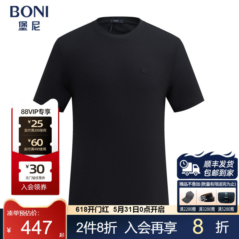 BONI/堡尼春夏新品圆领短袖T恤运动套装上下装休闲短裤NR467B93B
