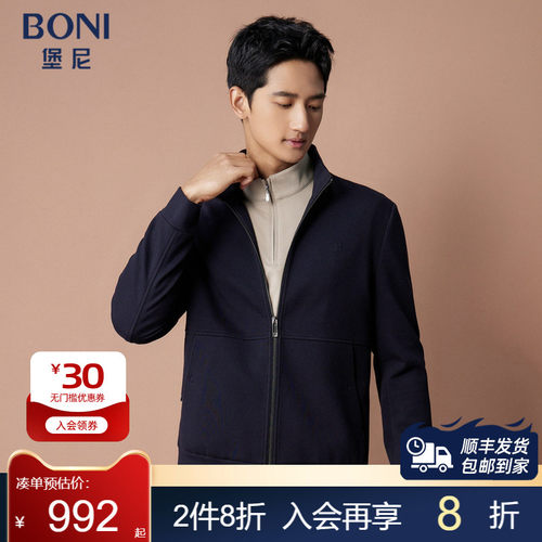 BONI青年长袖休闲运动套装