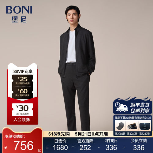 BONI/堡尼秋冬新品休闲运动连帽卫衣立领混纺套装裤子男NS682031B