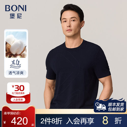 2023短袖T恤BONI/堡尼