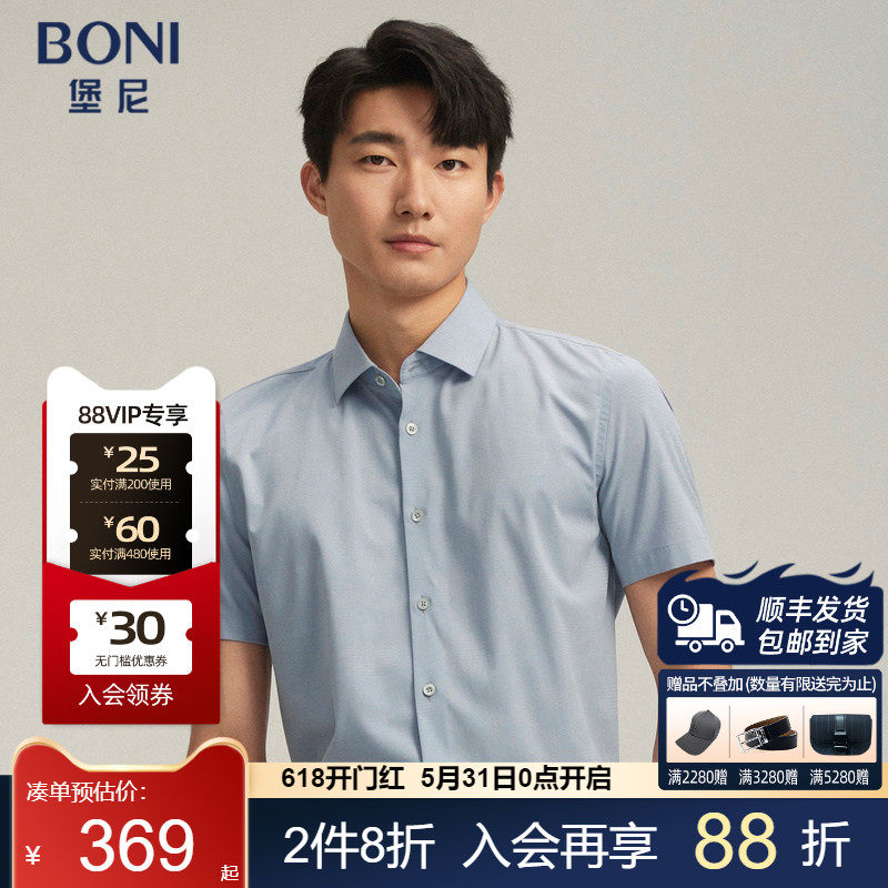 BONI/堡尼春夏新款商务灰蓝色方领格纹短袖衬衫GR369A11B