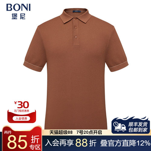 堡尼春夏新品商务翻领棉混纺短袖T恤男士休闲净色Polo衫LR154A44B