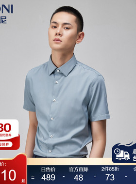 BONI/堡尼夏季新品商务短袖衬衫混纺修身衬衣净色上衣男GN345A03B