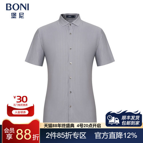 BONI/堡尼新品商务短袖衬衫