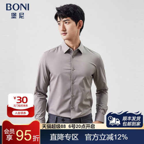 BONI/堡尼2023春夏新品商务修身衬衣休闲纤维长袖衬衫男GP138061A
