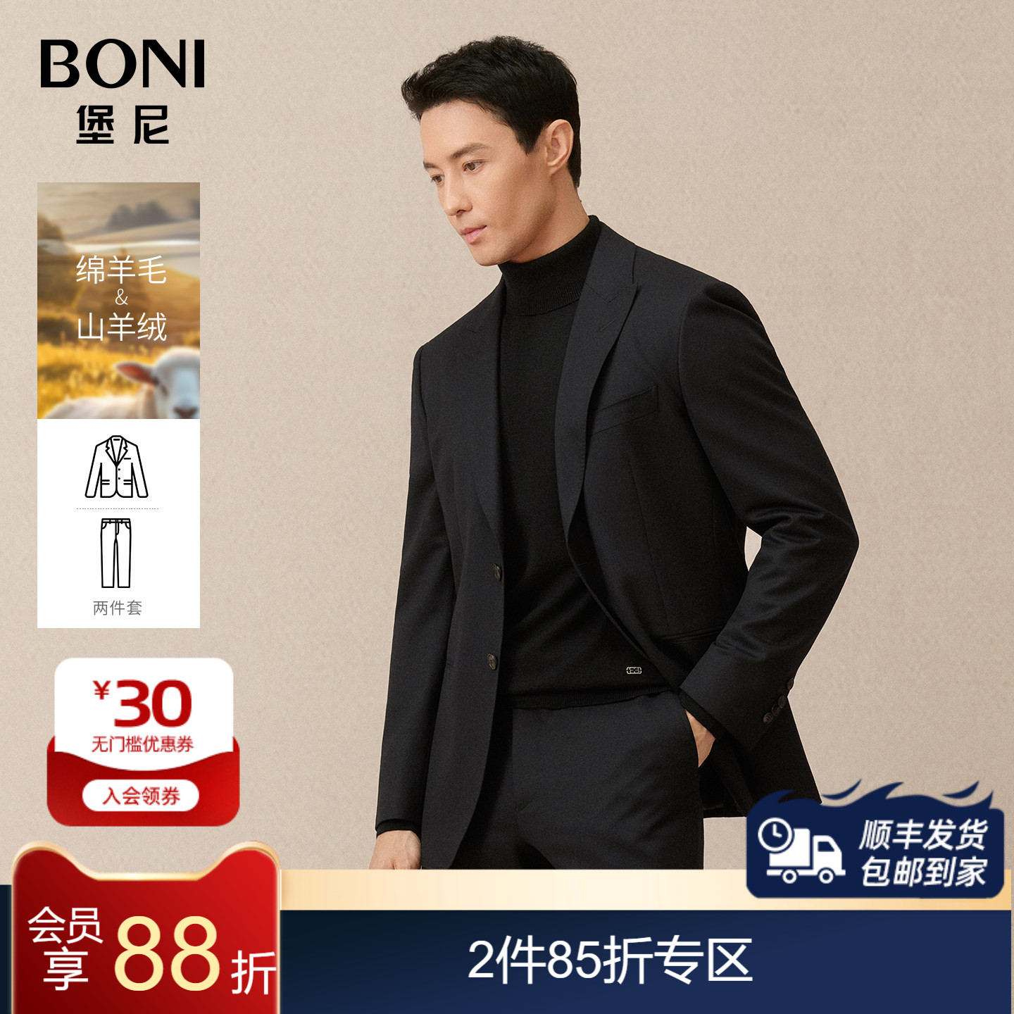 BONI/堡尼秋冬新品商务西服套装丝绒混纺黑色修身西裤男AQ680221A