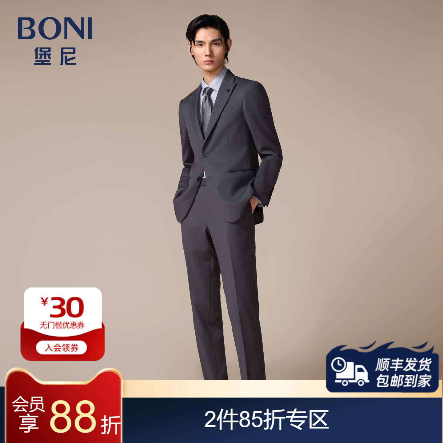 BONI/堡尼秋冬新品商务西服套装羊毛混纺西装净色西裤男AS682211A