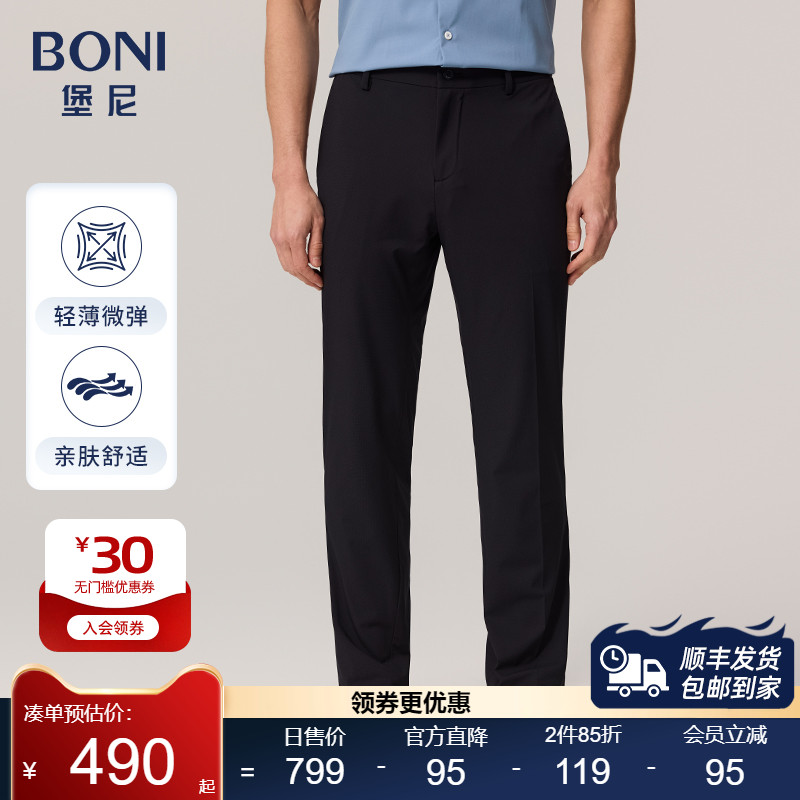 BONI/堡尼2023春夏新品男士藏青修身长裤锦纶混纺休闲裤KP367061A