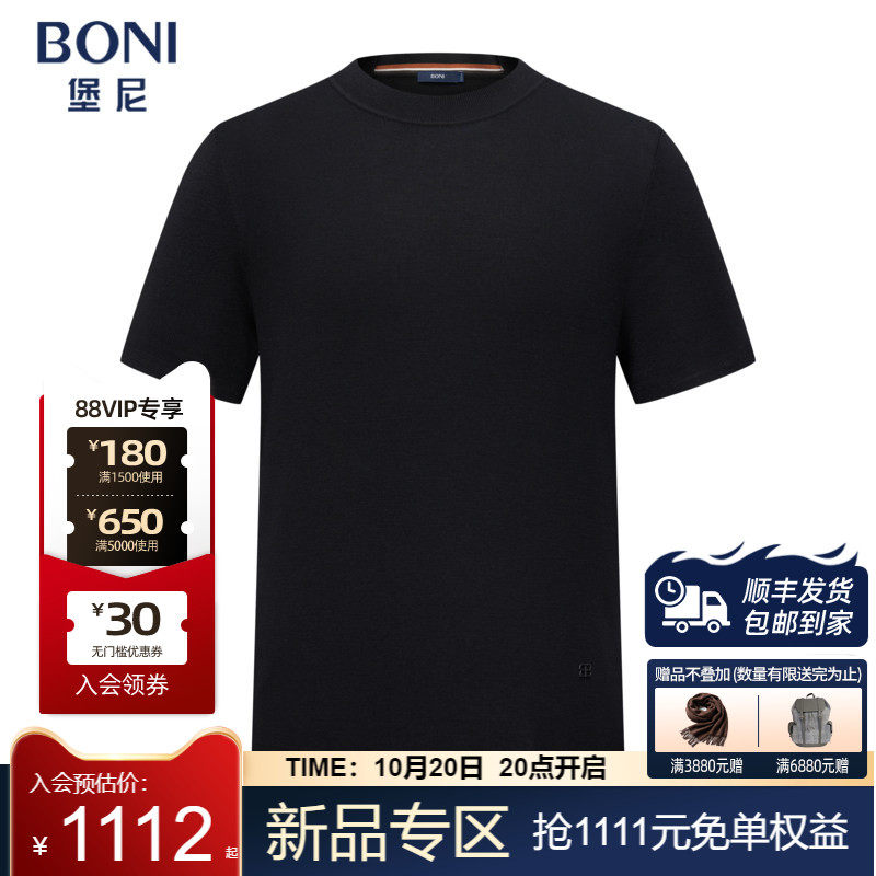 堡尼新品轻商务圆领体恤羊毛混纺针织短袖T恤净色休闲男LU580G01B