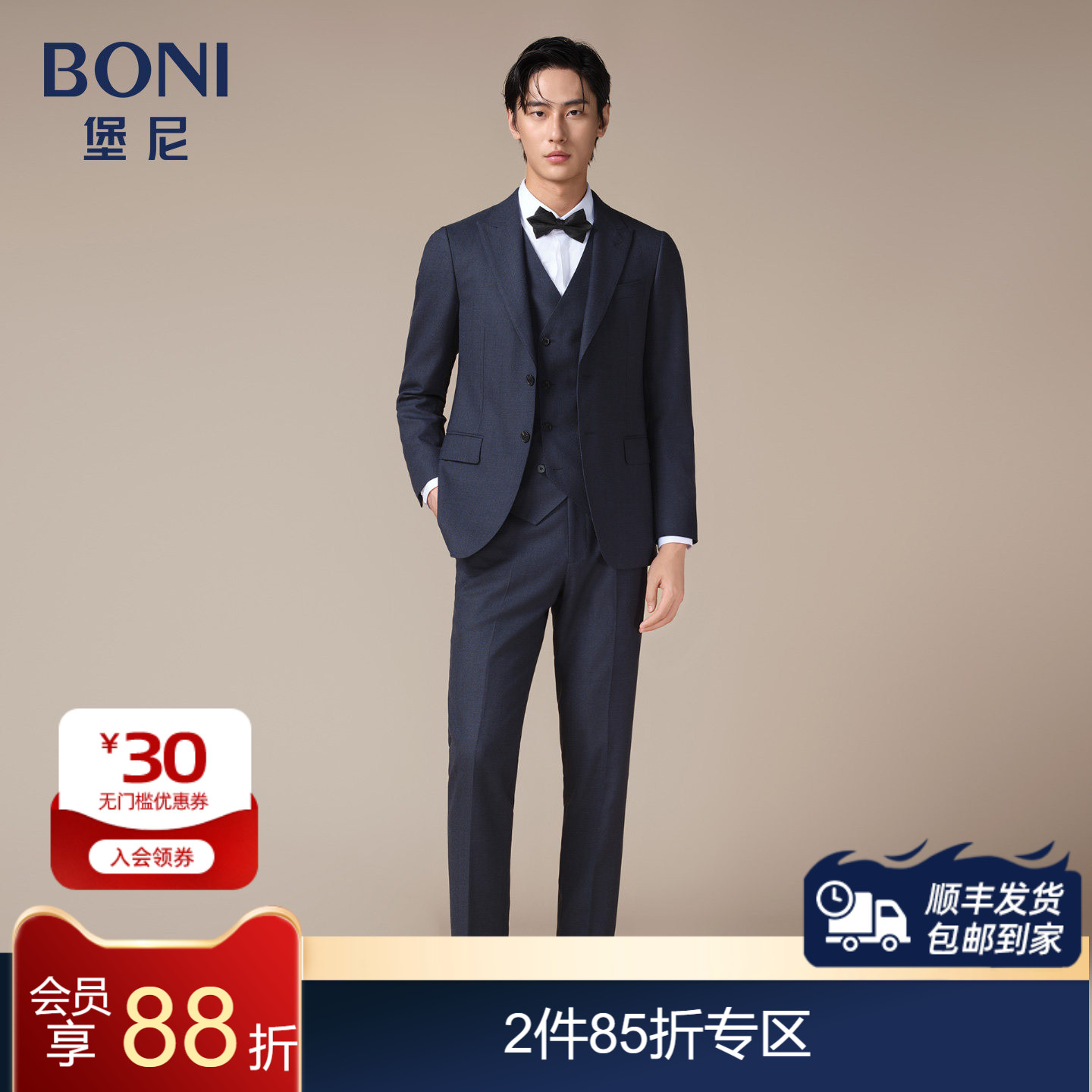 BONI/堡尼秋冬新品商务西服套装羊毛混纺西装净色西裤男AS661221A