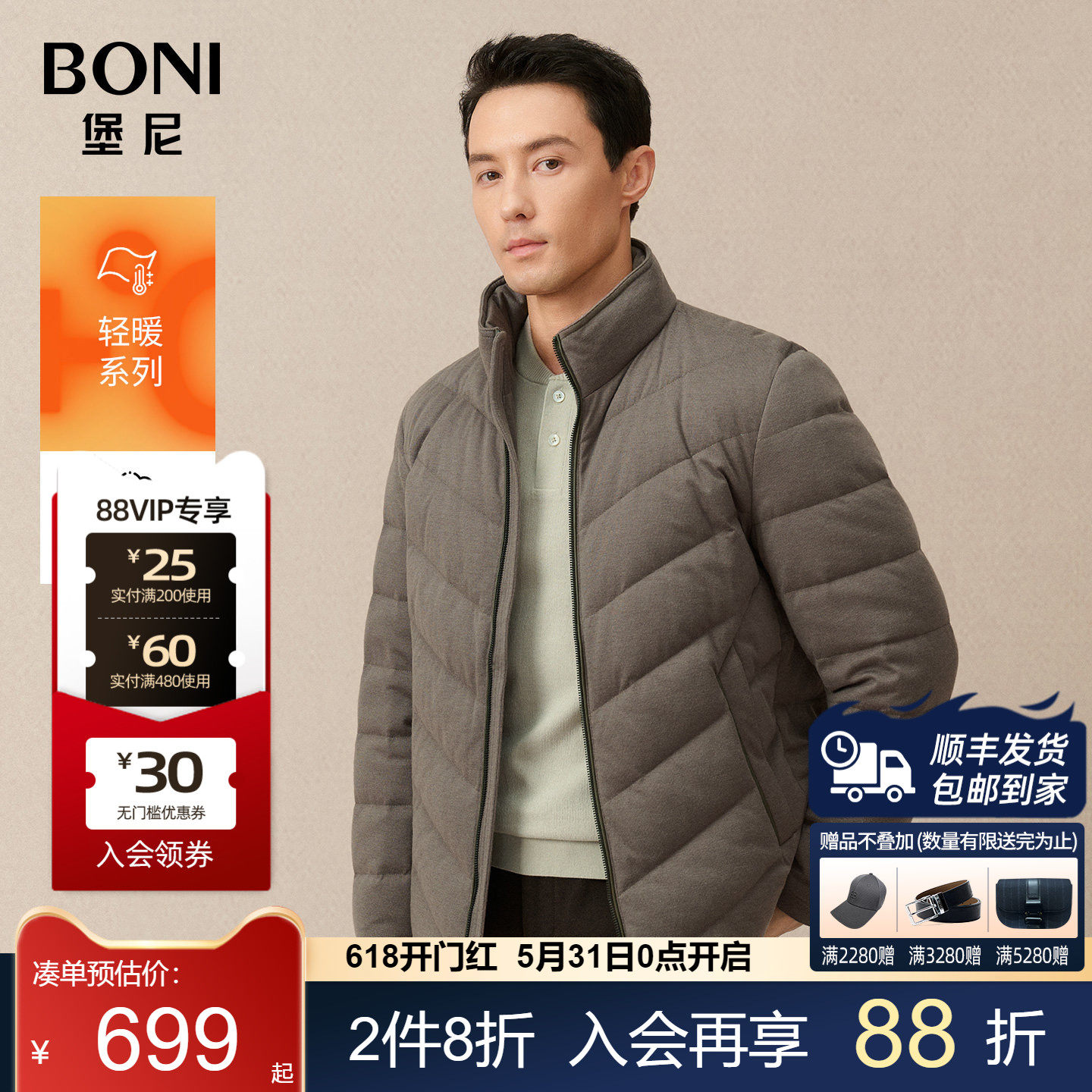 BONI/堡尼秋冬新品商务外套净色立领斜纹插袋短款羽绒服EQ738171B