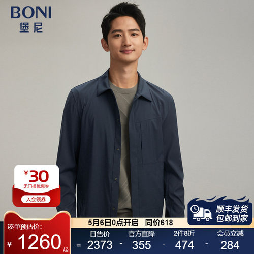 堡尼春夏新品翻领羊毛混纺衬衫款茄克商务休闲净色夹克FR269151B