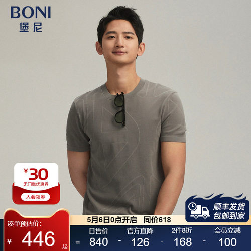 BONI/堡尼24新款春夏休闲灰咖色圆领棉混纺短袖T恤LR238F71B