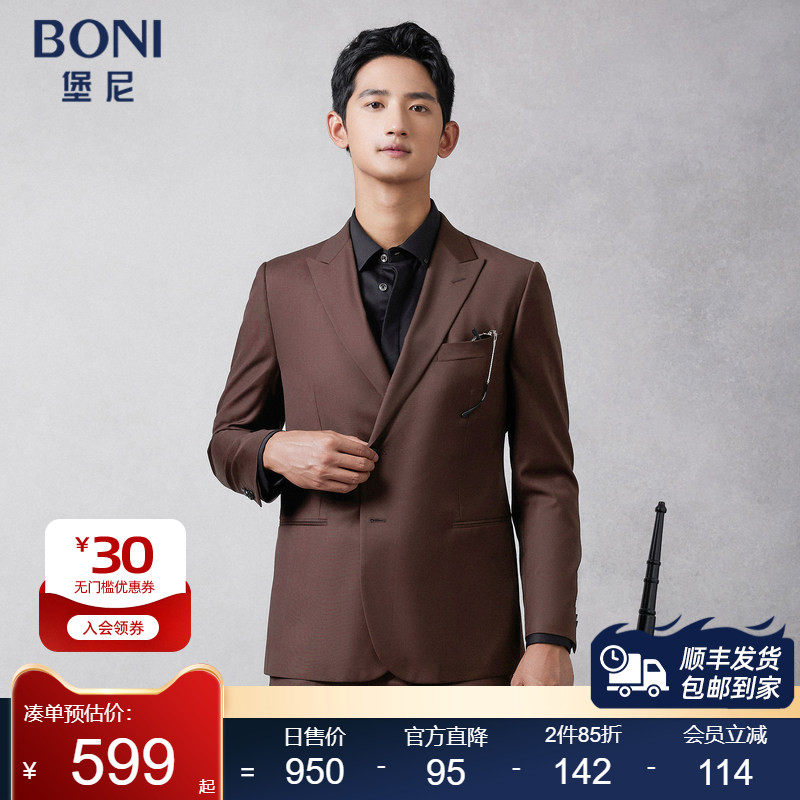 BONI/堡尼秋冬新品商务西服套装羊毛混纺西装净色西裤男AQ524171A