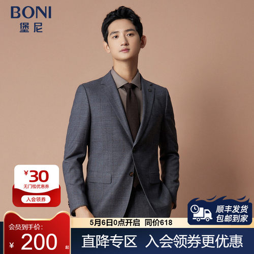 堡尼商务休闲修身西服套装
