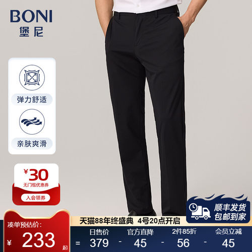 boni/堡尼薄款休闲裤黑色夏季