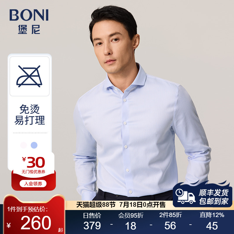 男士长袖休闲衬衫BONI/堡尼