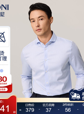 BONI/堡尼春夏新品商务时尚休闲衬衫纯棉长袖白色DP免烫衬衣男士
