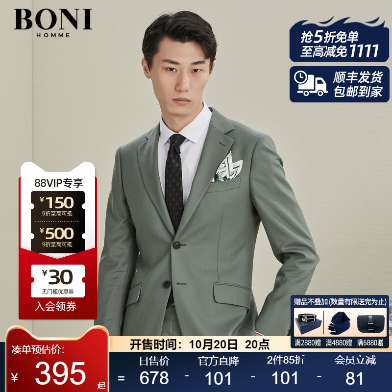 BONI/堡尼新品全羊毛格纹西装商务休闲男士西服套装外套AL243051A