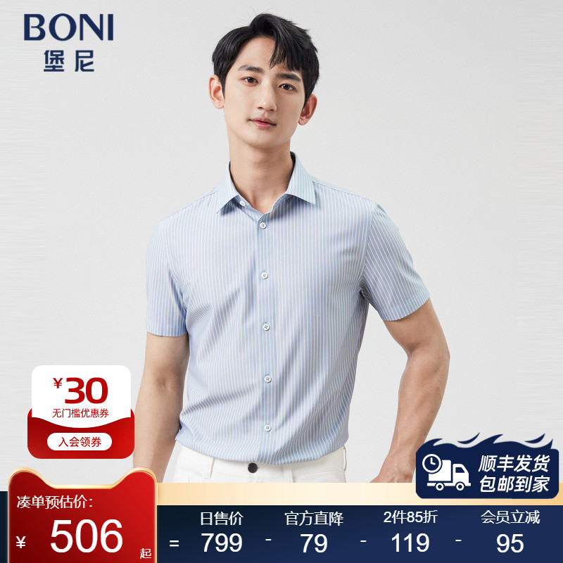 BONI/堡尼2023春夏新品商务条纹衬衣棉混纺休闲短袖衬衫GP343B71B